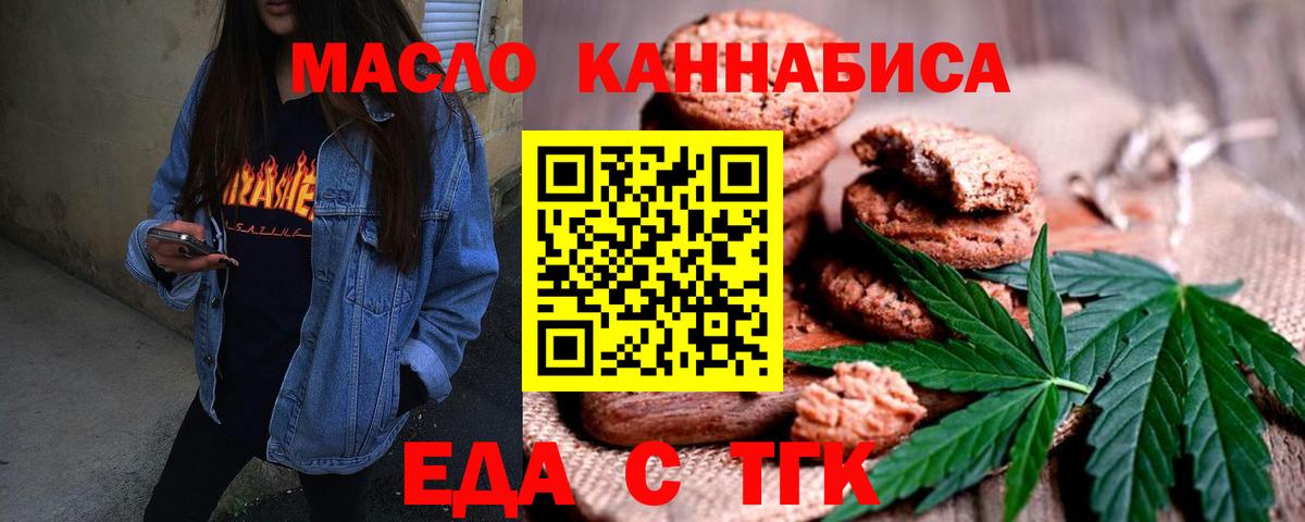 Cannafood марихуана Зеленокумск