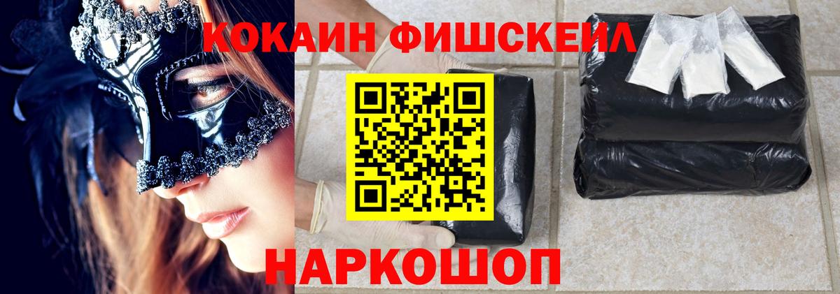 Cocaine 99% Зеленокумск