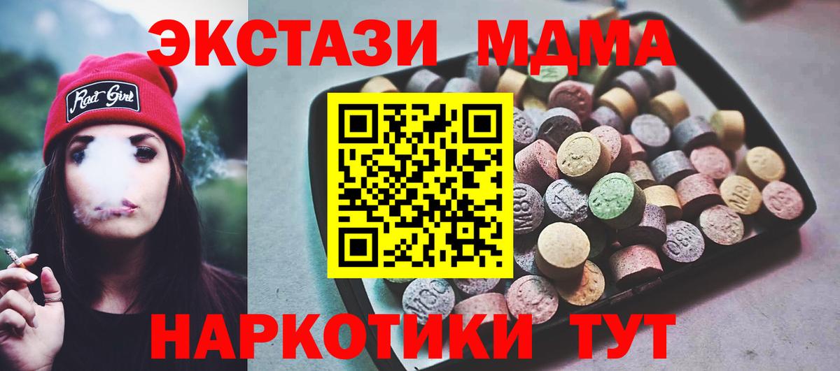 Зеленокумск  Экстази mix  Вход с VPN  Ecstasy  Ecstasy 250 мг 