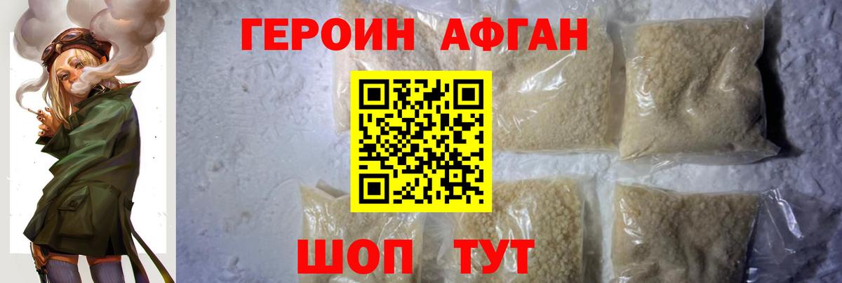 Зеленокумск  Героин VHQ  Вход с VPN 