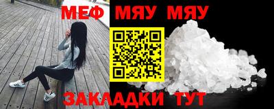мефедрон мука Гатчина