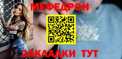 мефедрон мука Гагарин