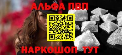 Альфа ПВП Гусиноозёрск