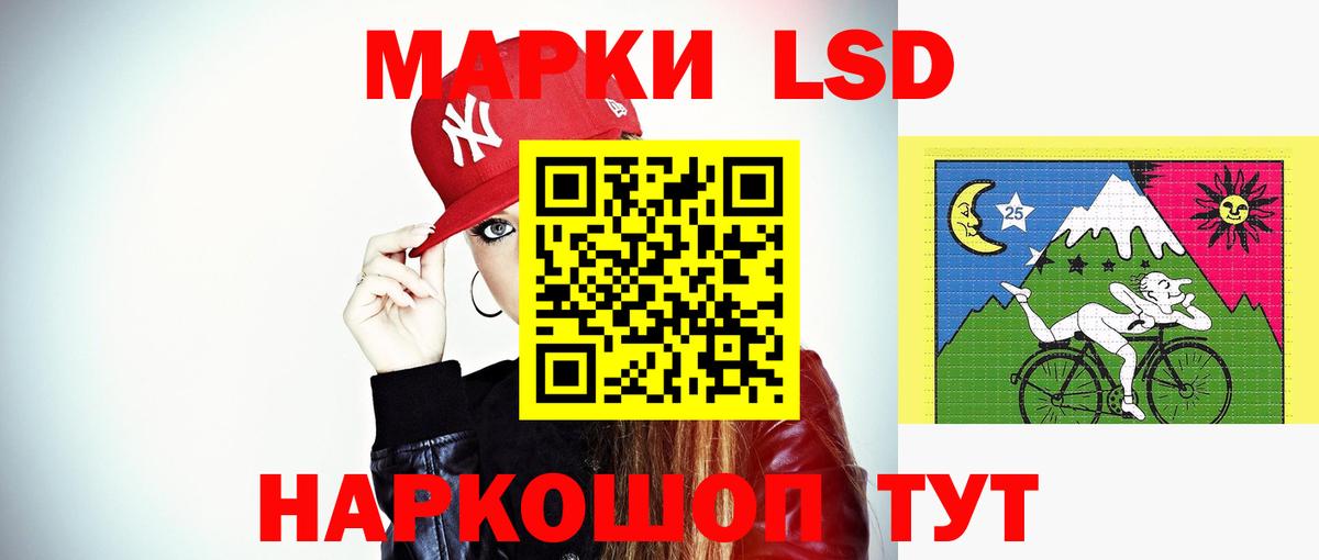 Лсд 25 экстази кислота Зеленокумск