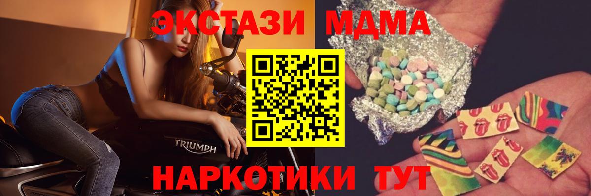 Зеленокумск  МДМА Molly  MDMA  Вход с VPN 