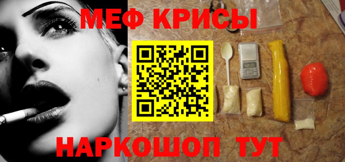 МЯУ-МЯУ  Вход с VPN  Зеленокумск  хочу наркоту  Мефедрон mephedrone  ссылка на мегу вход  Мефедрон мяу мяу 