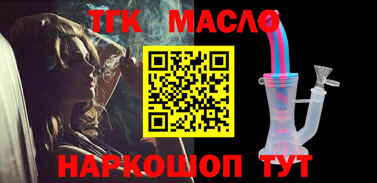Зеленокумск  ТГК вейп с тгк  Вход с VPN 