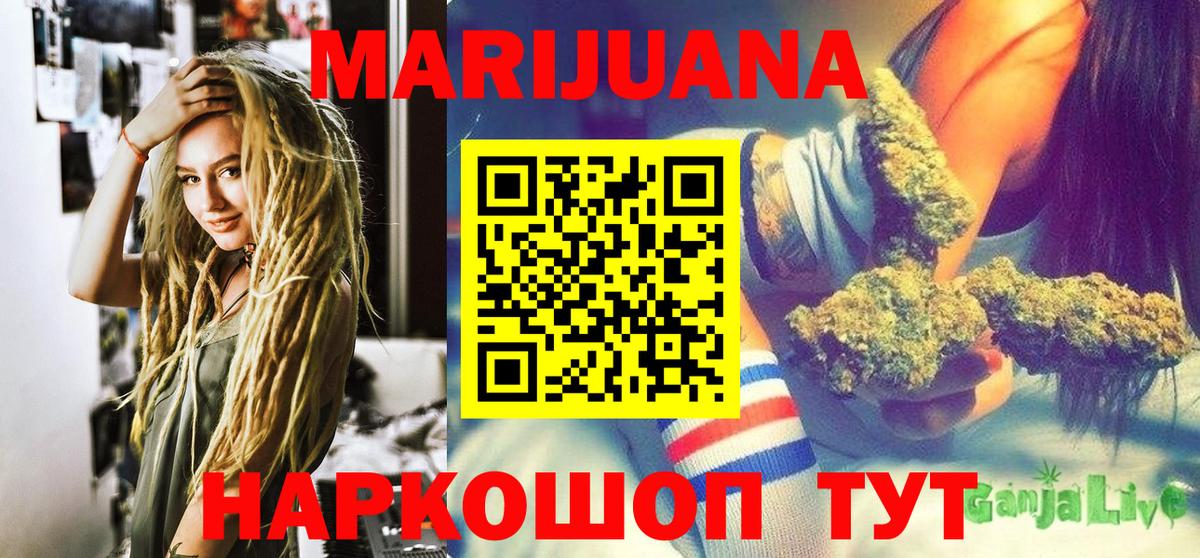 Марихуана Bruce Banner Зеленокумск